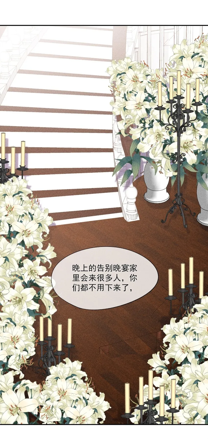 064 安慰的方式 第19页
