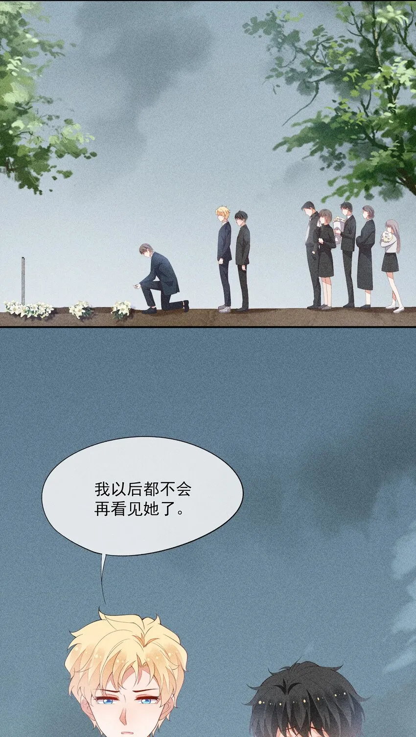 064 安慰的方式 第23页