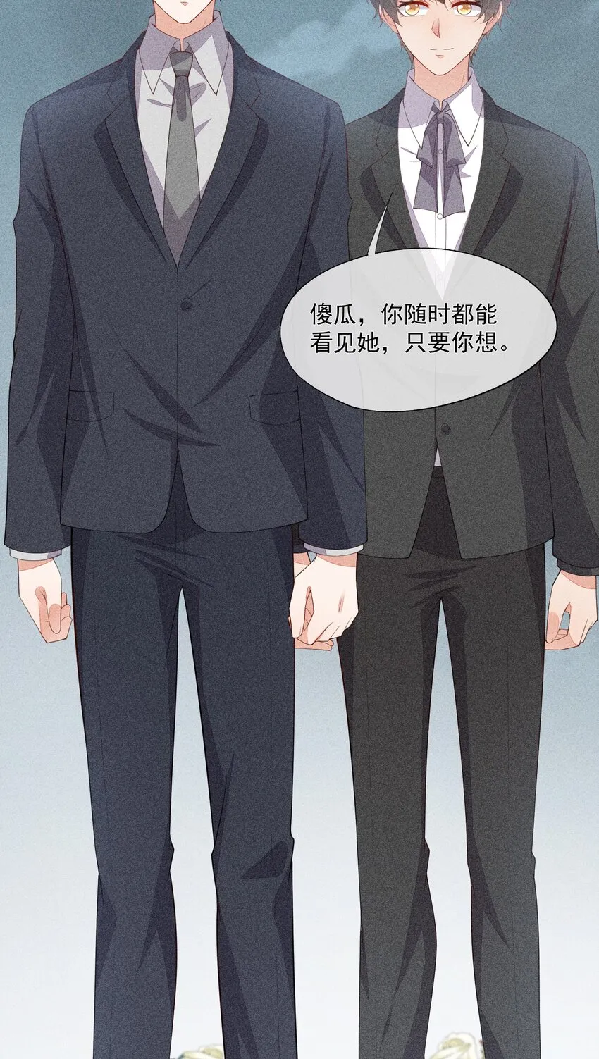 064 安慰的方式 第24页