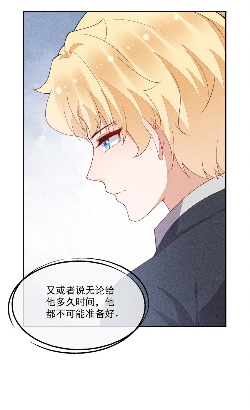 064 安慰的方式 第29页