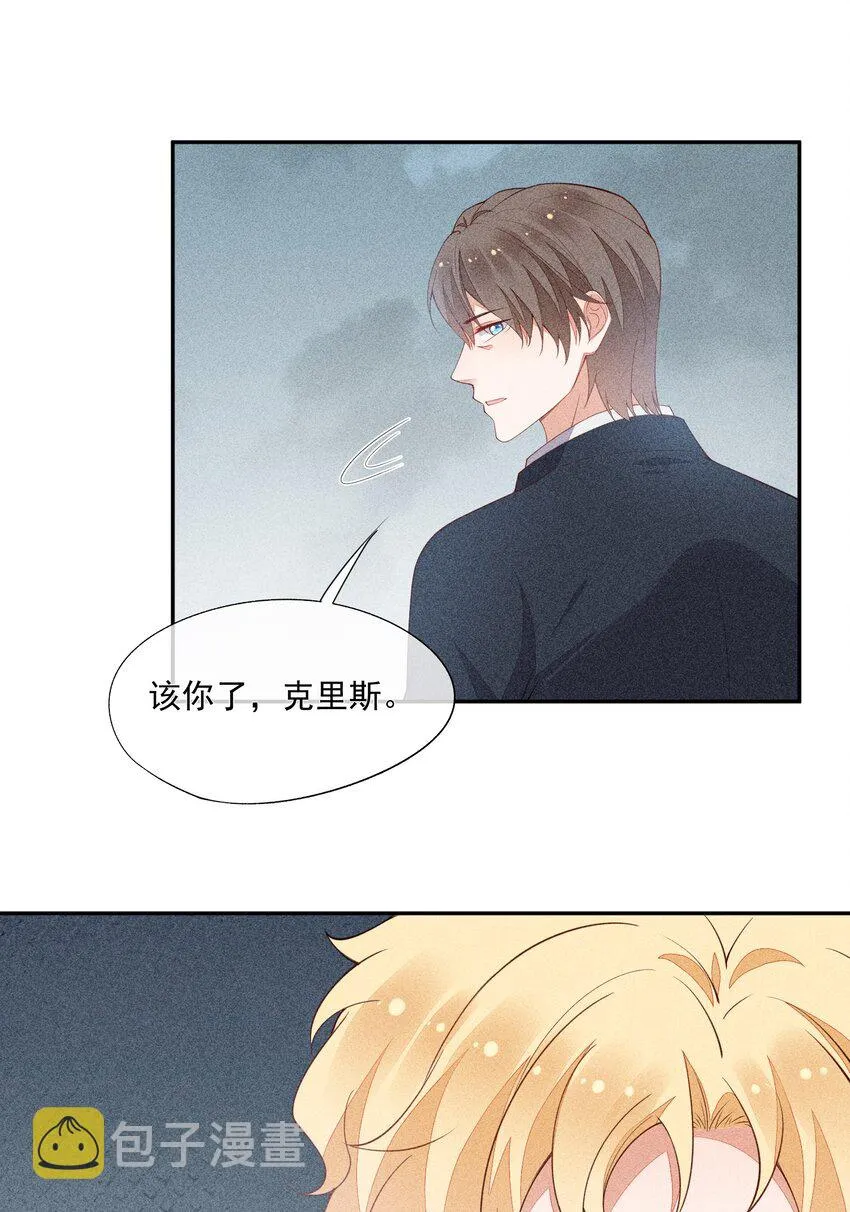 064 安慰的方式 第32页