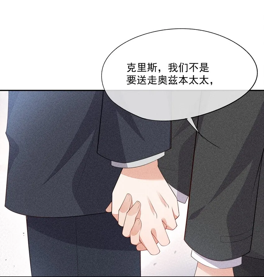 064 安慰的方式 第35页