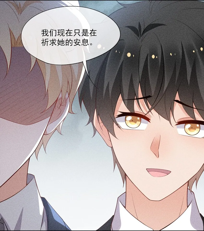 064 安慰的方式 第36页
