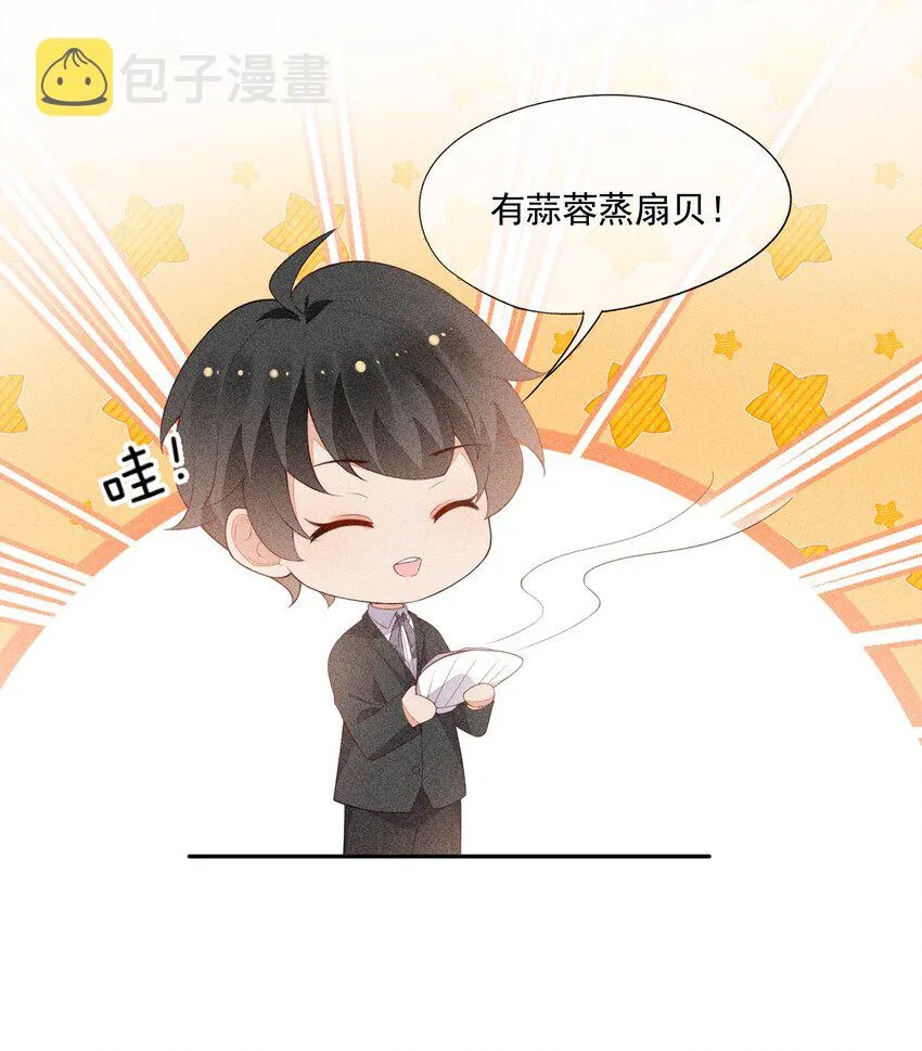 064 安慰的方式 第47页