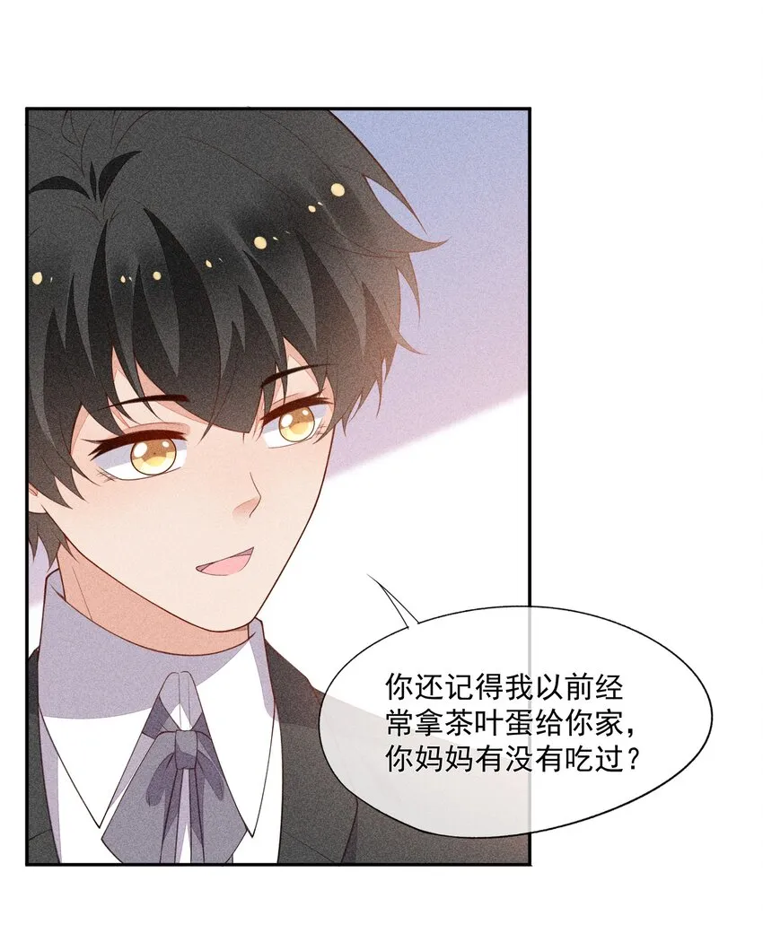 064 安慰的方式 第48页