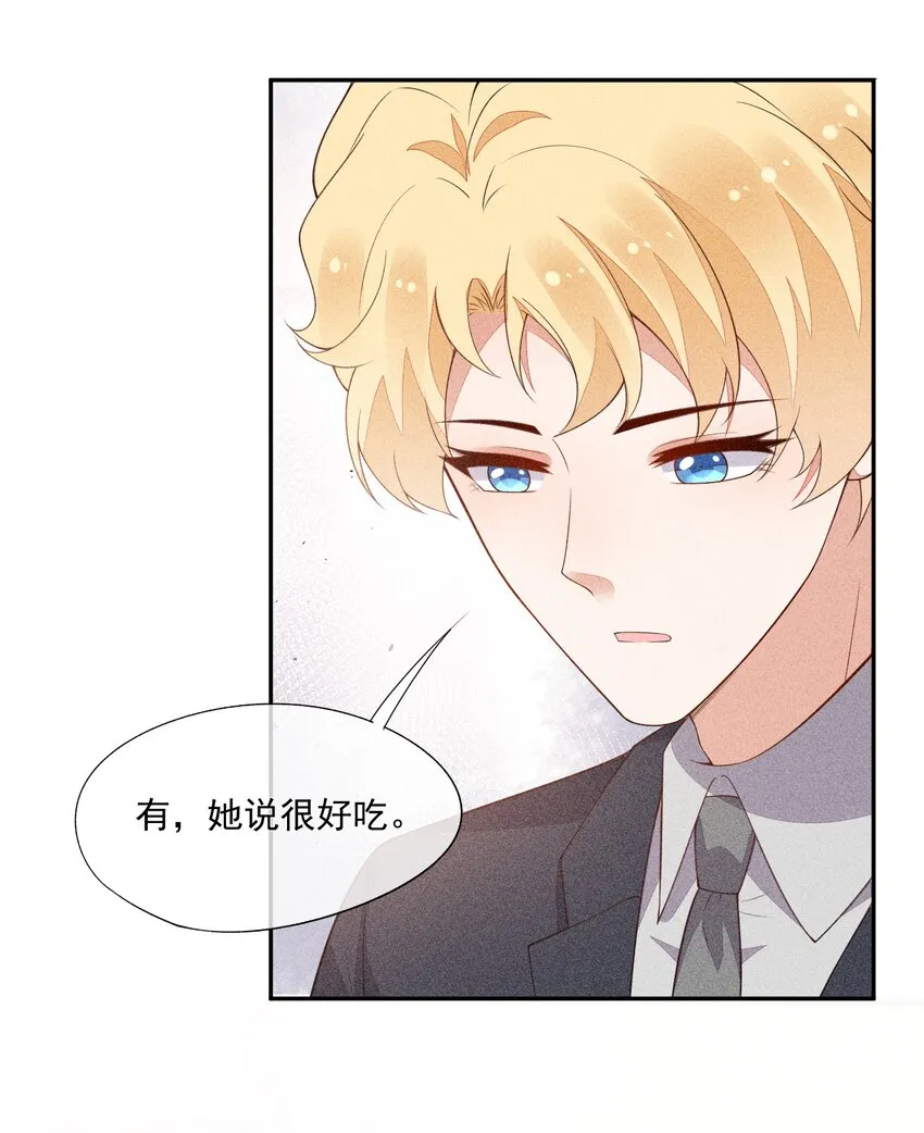 064 安慰的方式 第49页