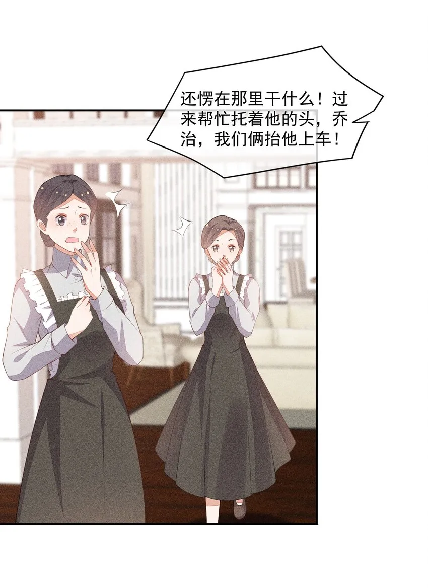 062 意外的跌落 第4页