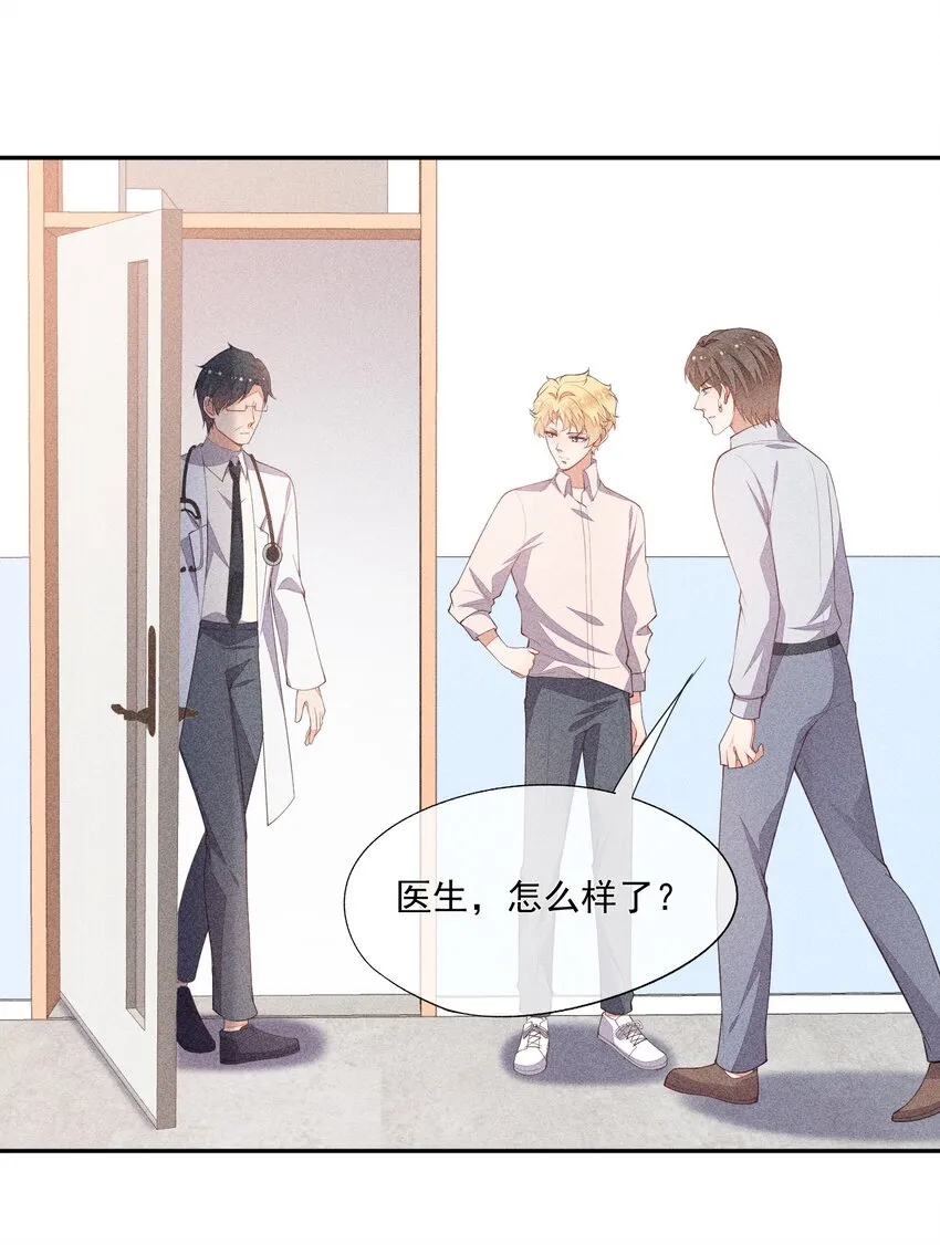 062 意外的跌落 第13页