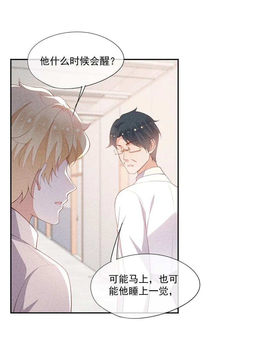 062 意外的跌落 第16页