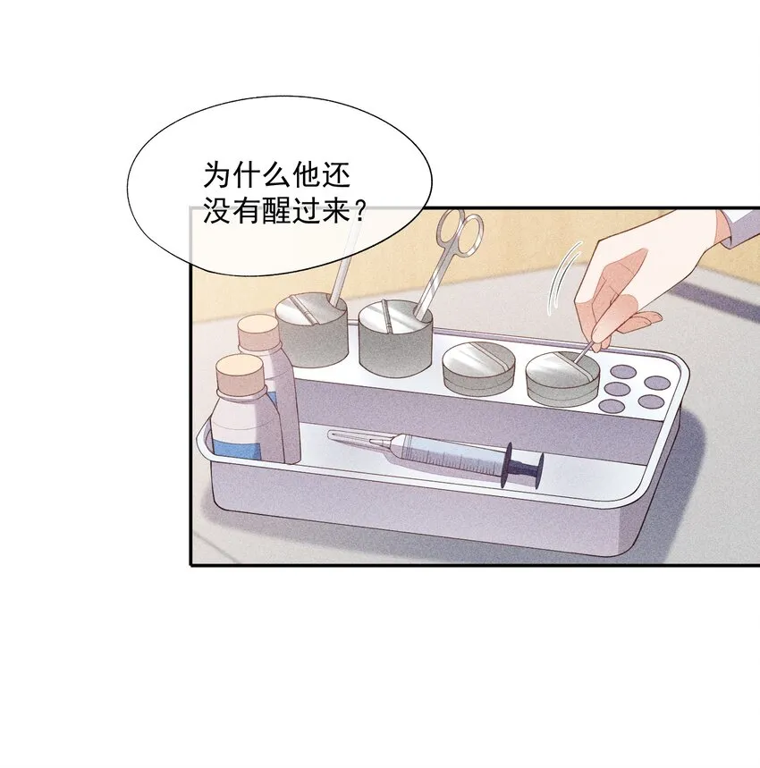 062 意外的跌落 第29页