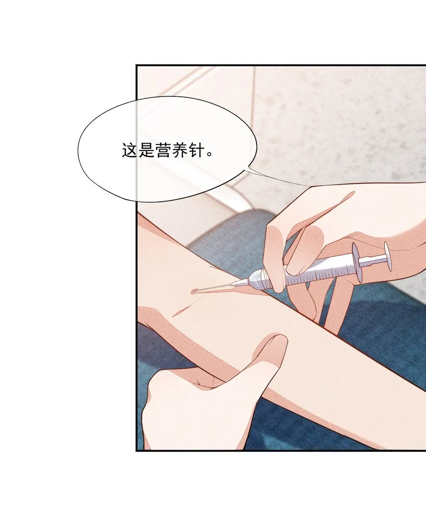 062 意外的跌落 第31页