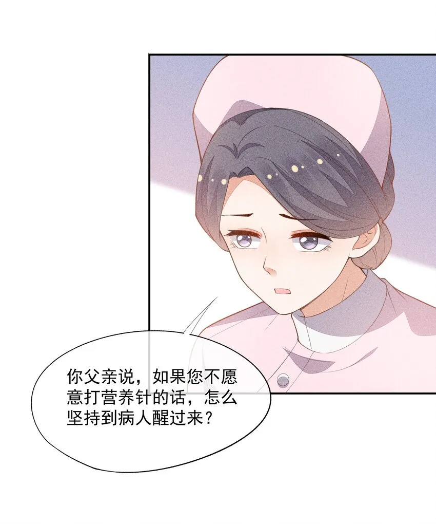 062 意外的跌落 第33页