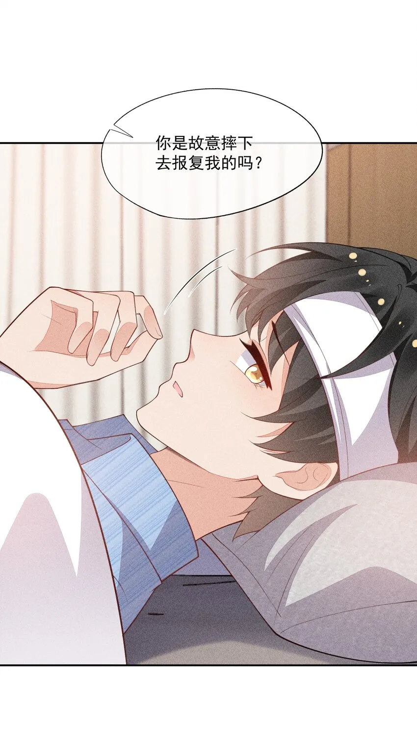 062 意外的跌落 第45页