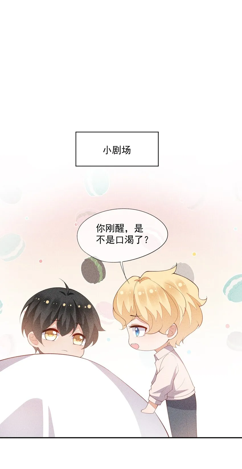 062 意外的跌落 第47页