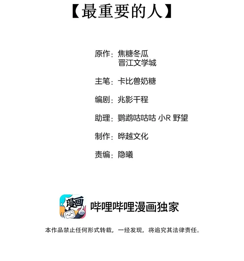 061 最重要的人 第2页
