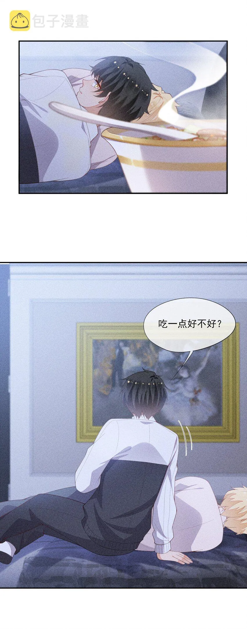 061 最重要的人 第12页