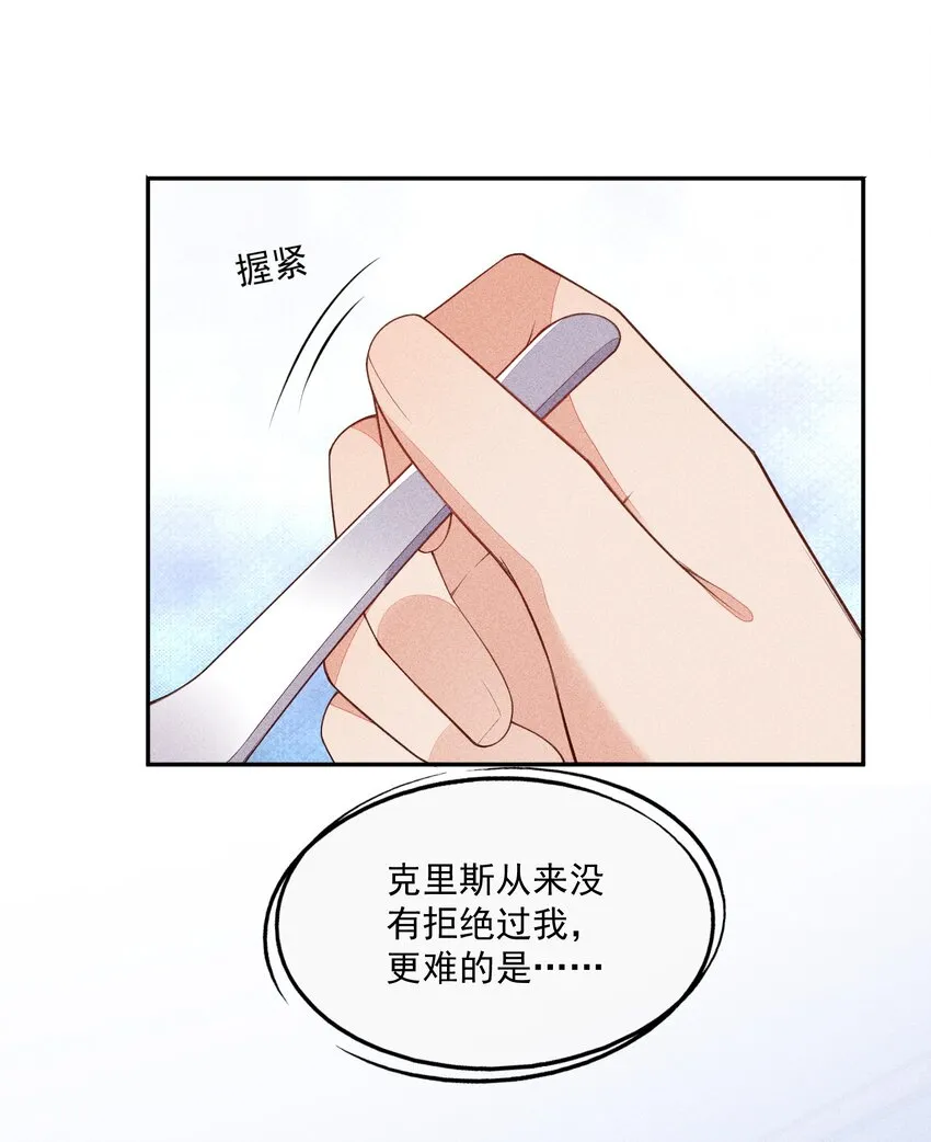 061 最重要的人 第18页