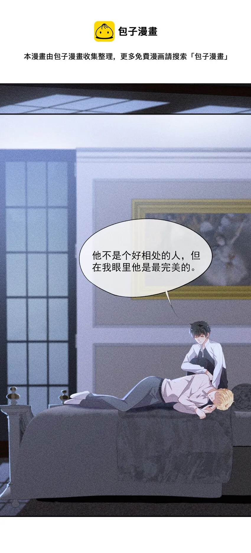 061 最重要的人 第21页