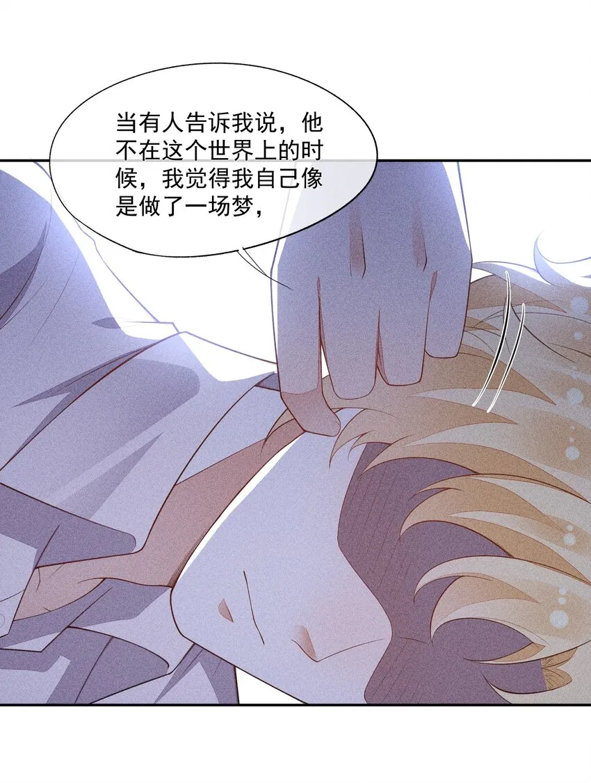 061 最重要的人 第22页