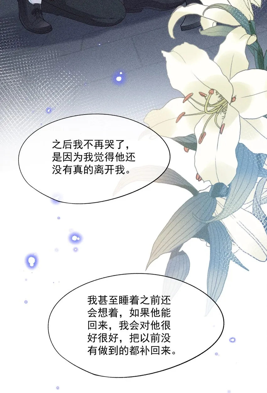 061 最重要的人 第28页