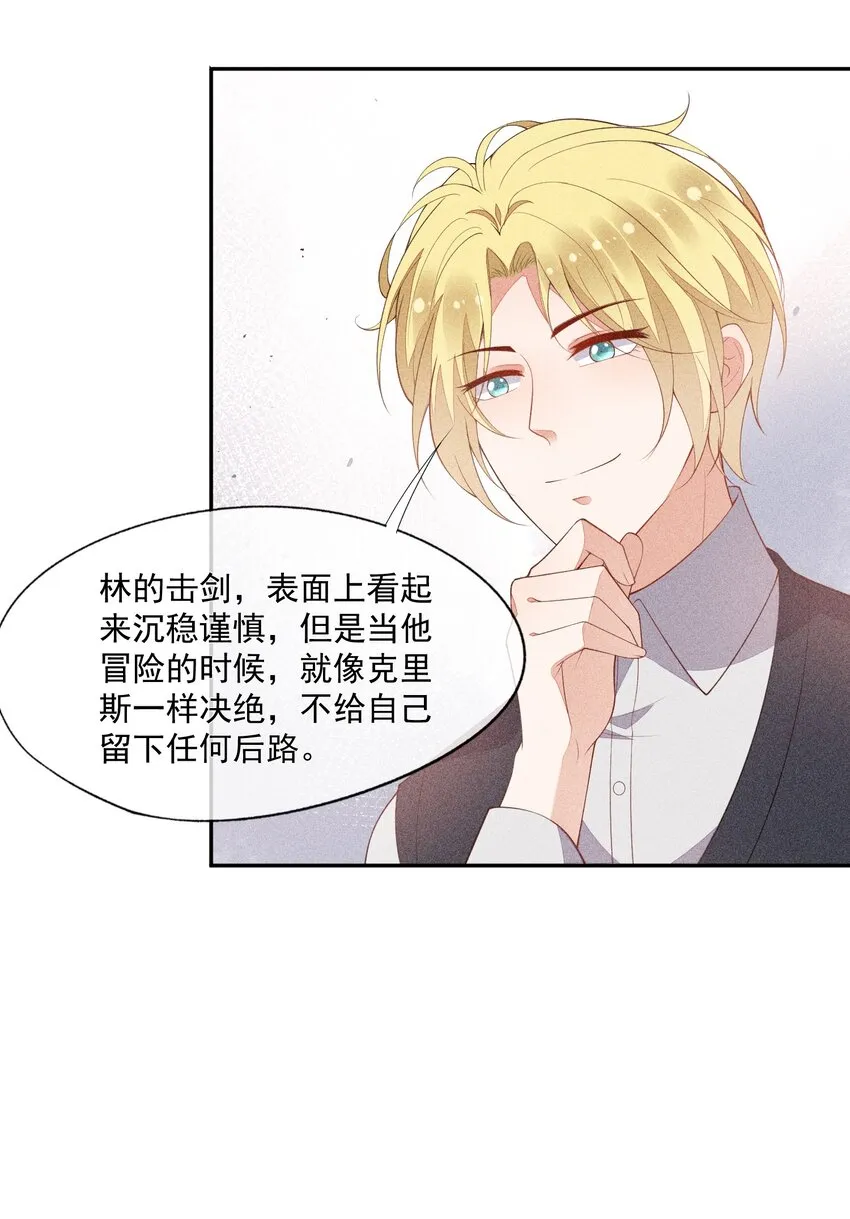 060 比冠军重要 第11页