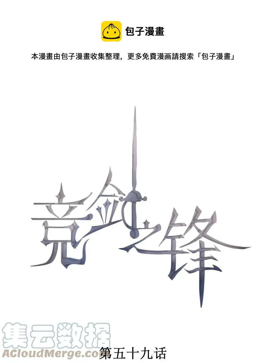 059 等着我回来 第1页