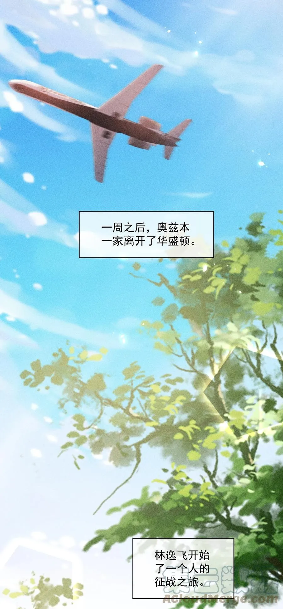 059 等着我回来 第11页