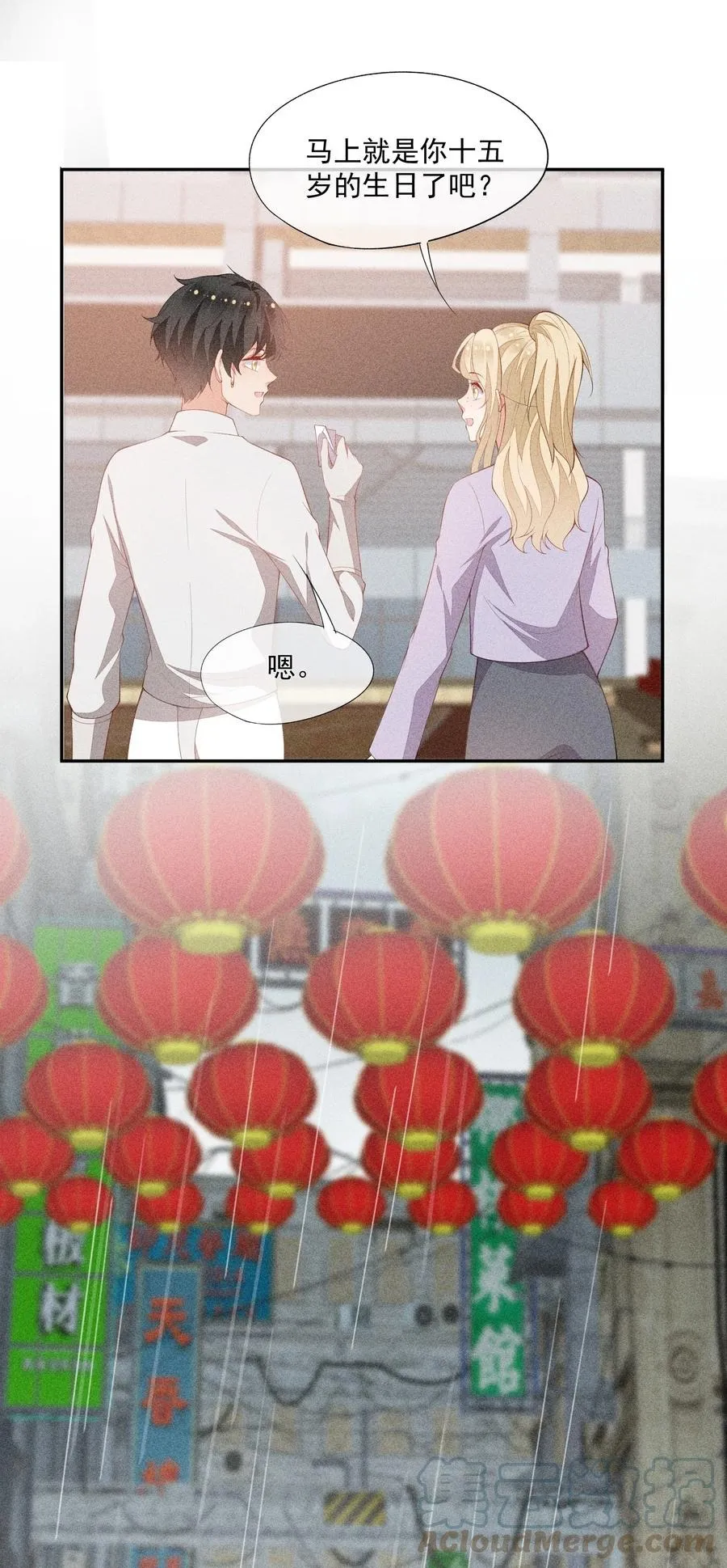 059 等着我回来 第15页