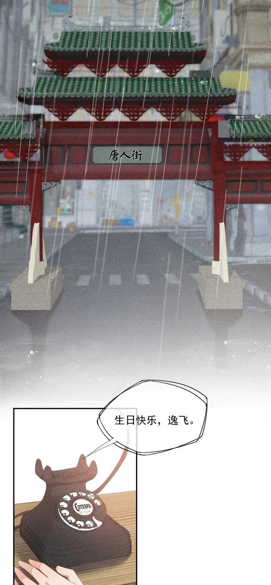 059 等着我回来 第16页