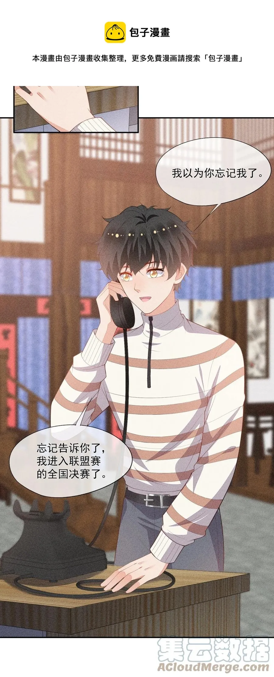 059 等着我回来 第17页