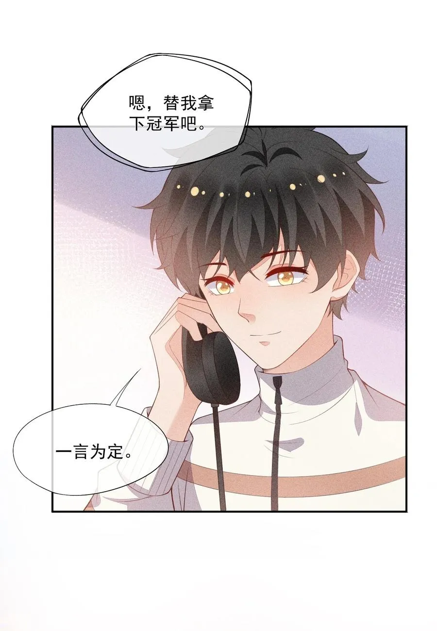 059 等着我回来 第18页
