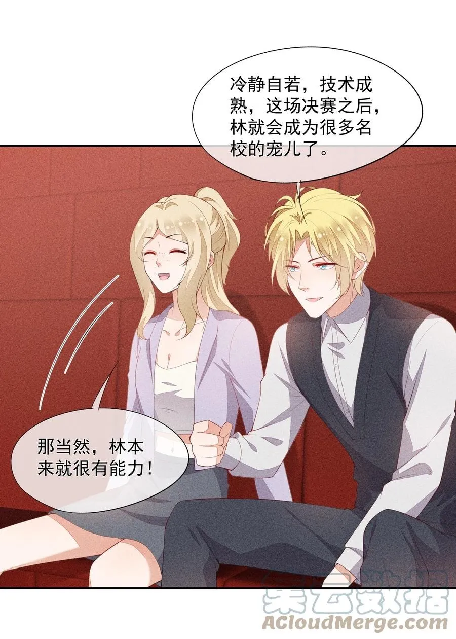059 等着我回来 第23页