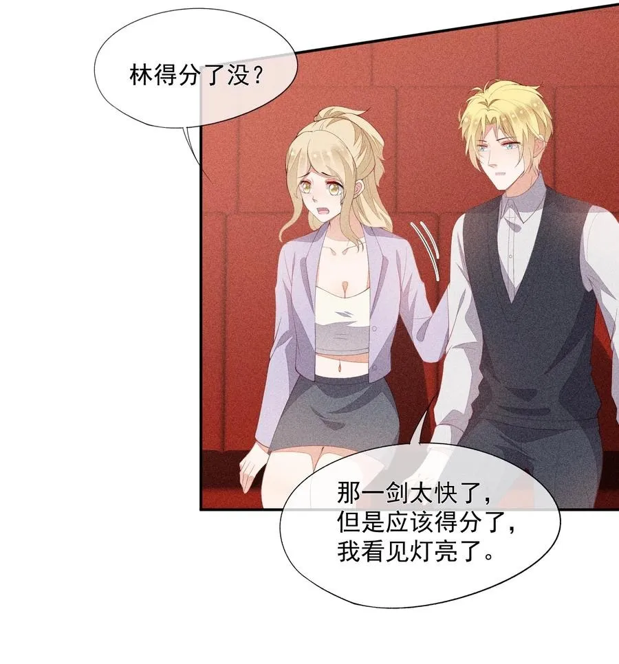 059 等着我回来 第28页