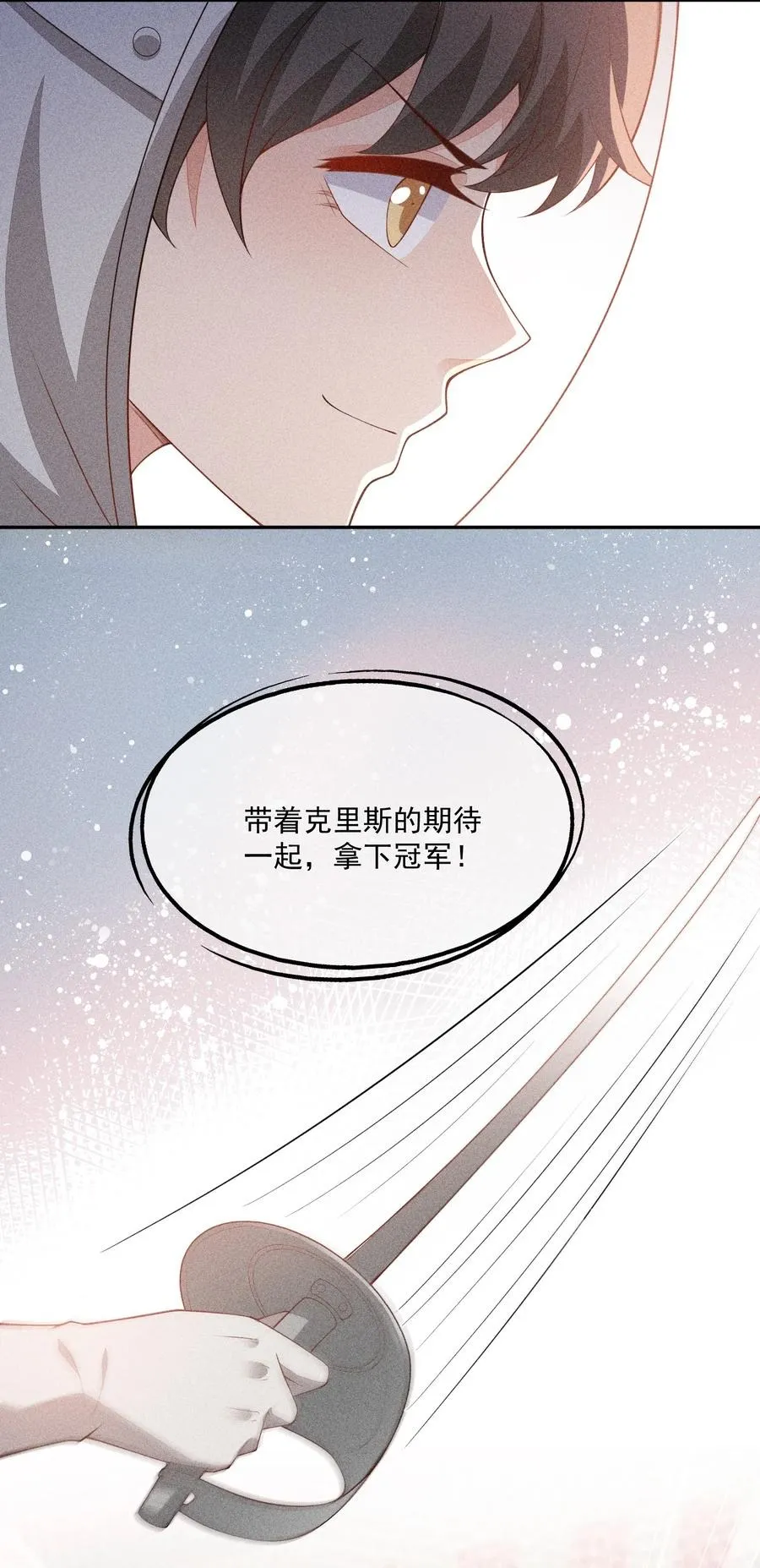 059 等着我回来 第32页