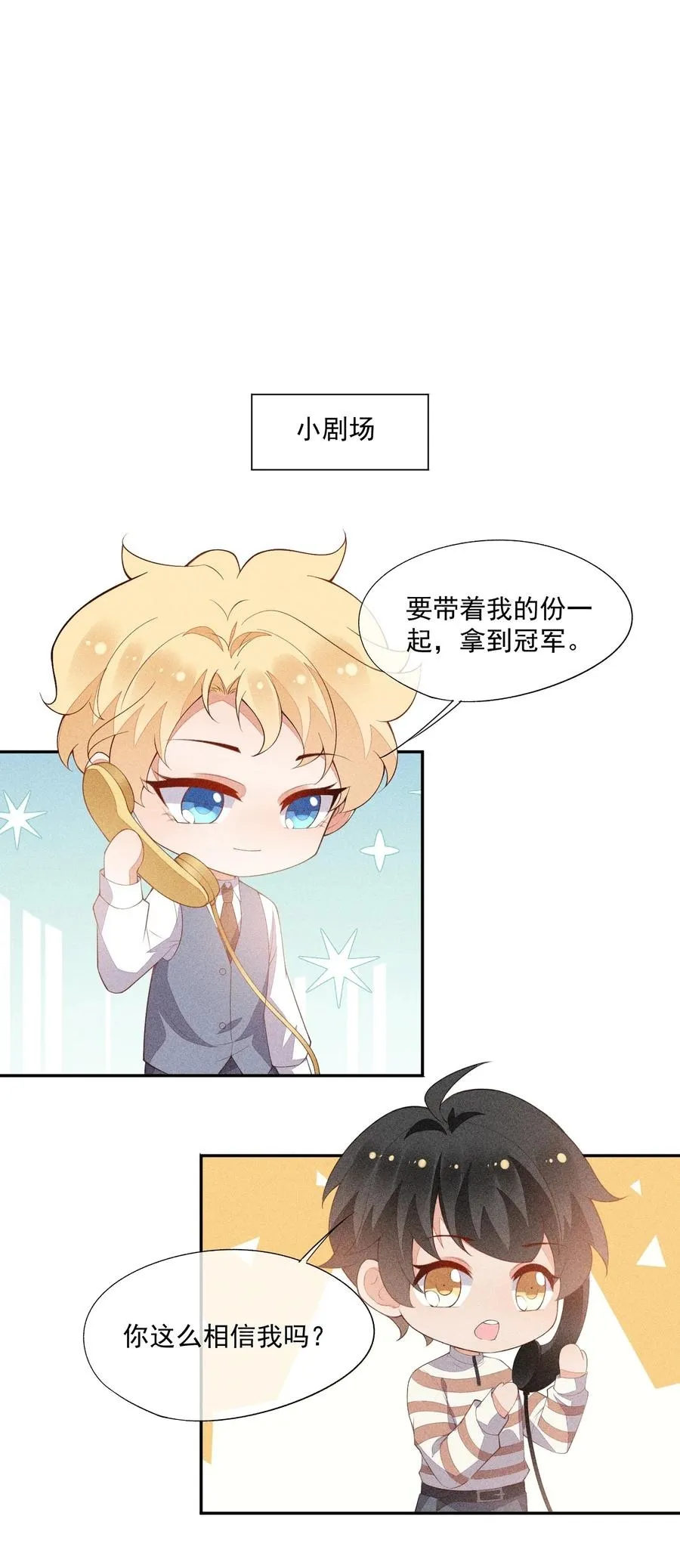 059 等着我回来 第36页