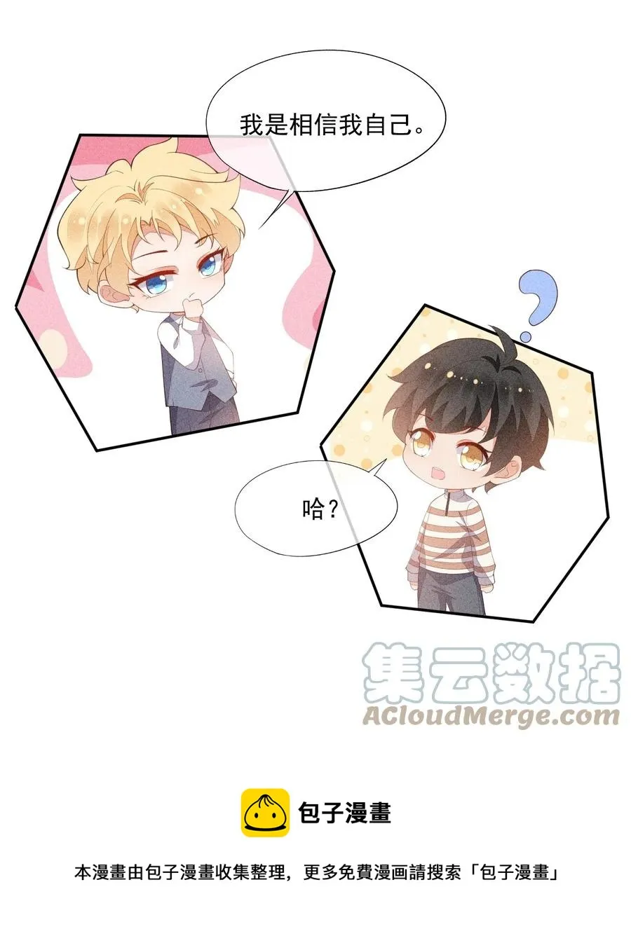 059 等着我回来 第37页