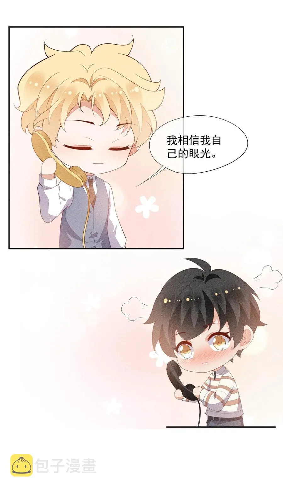 059 等着我回来 第38页
