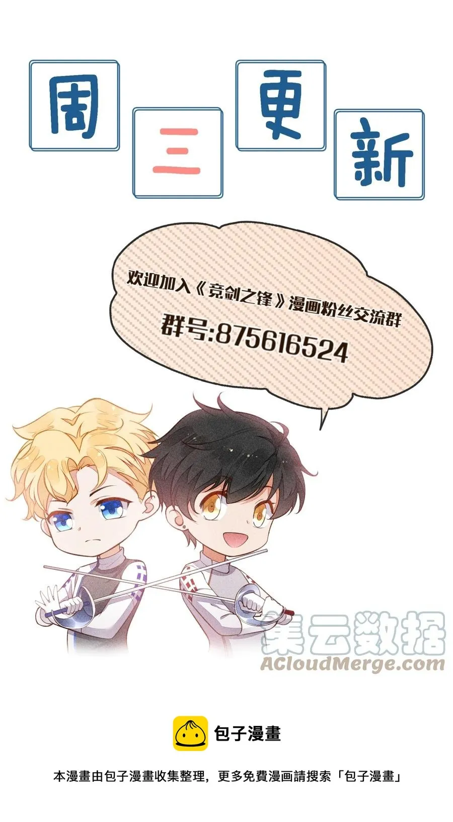 059 等着我回来 第39页