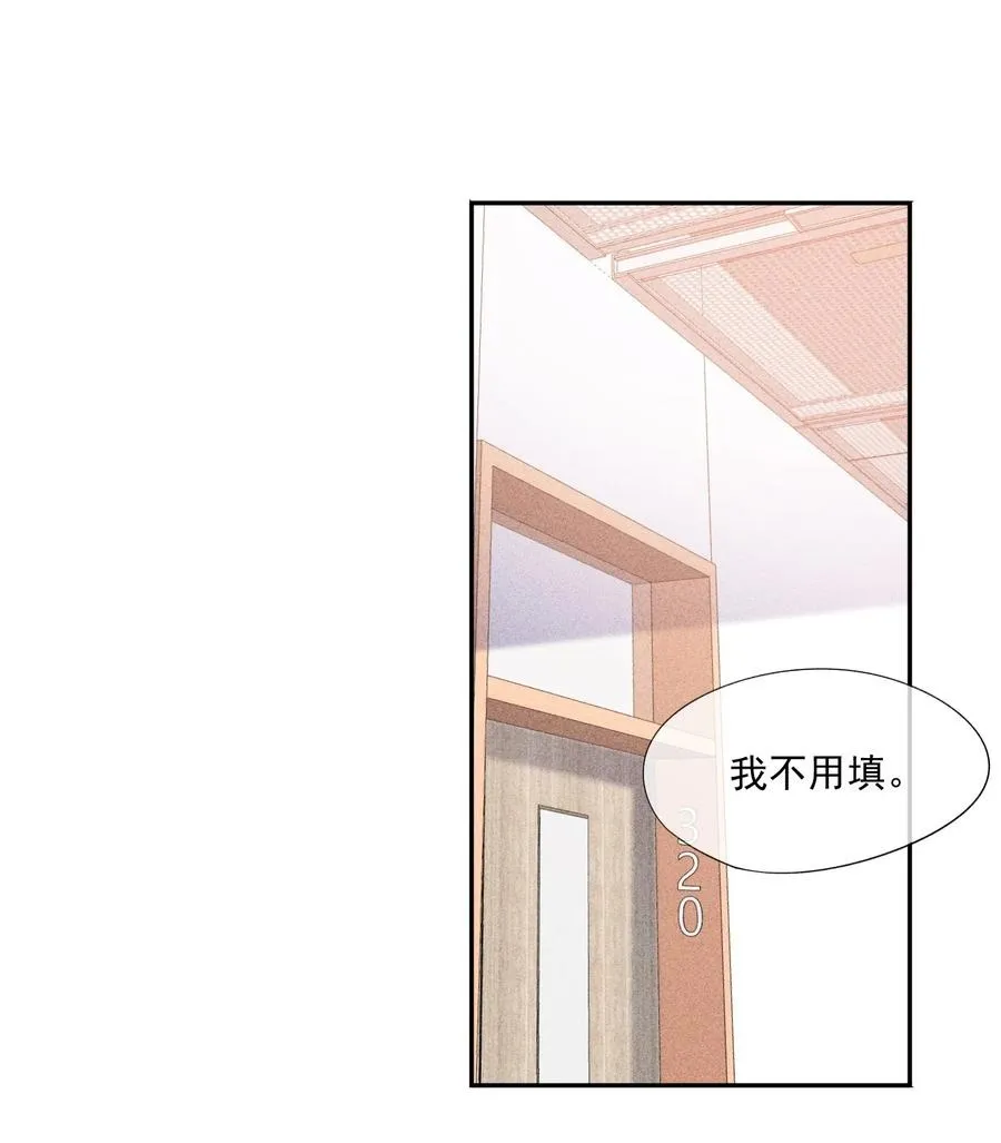058 临别礼物 第12页