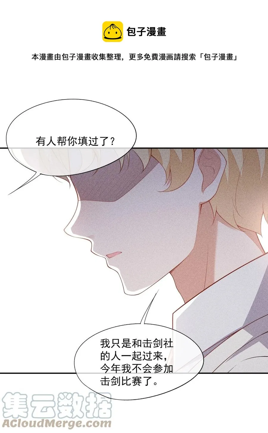 058 临别礼物 第13页
