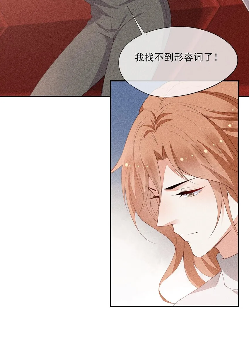 073 凯文的期待 第4页