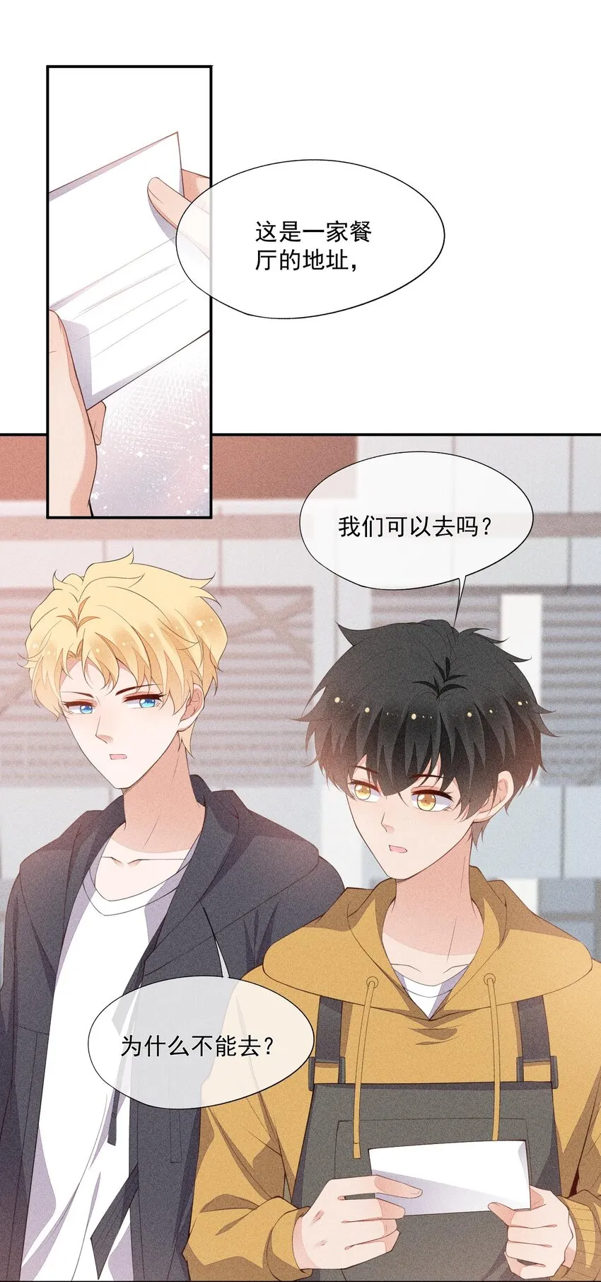 073 凯文的期待 第13页