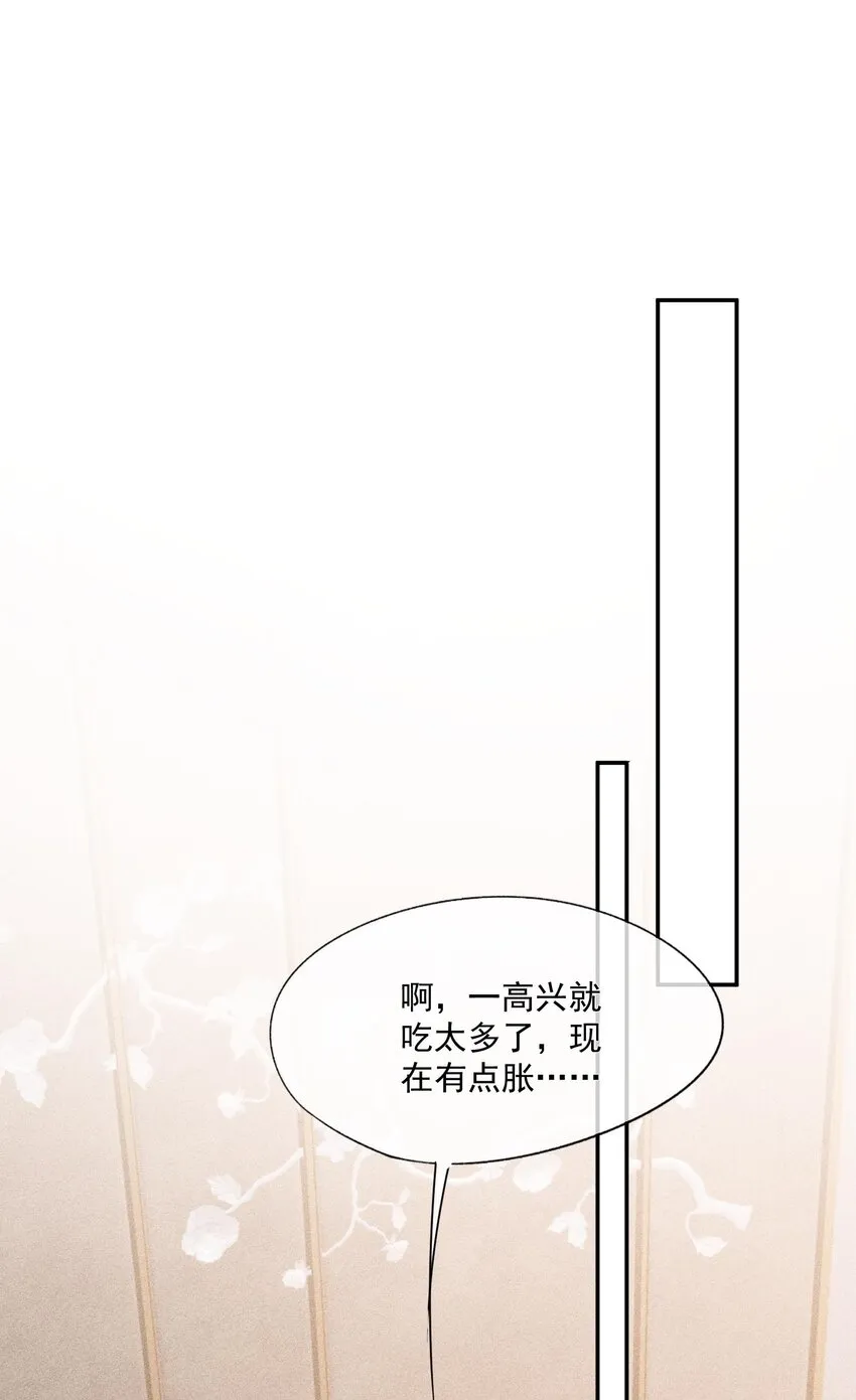 073 凯文的期待 第34页