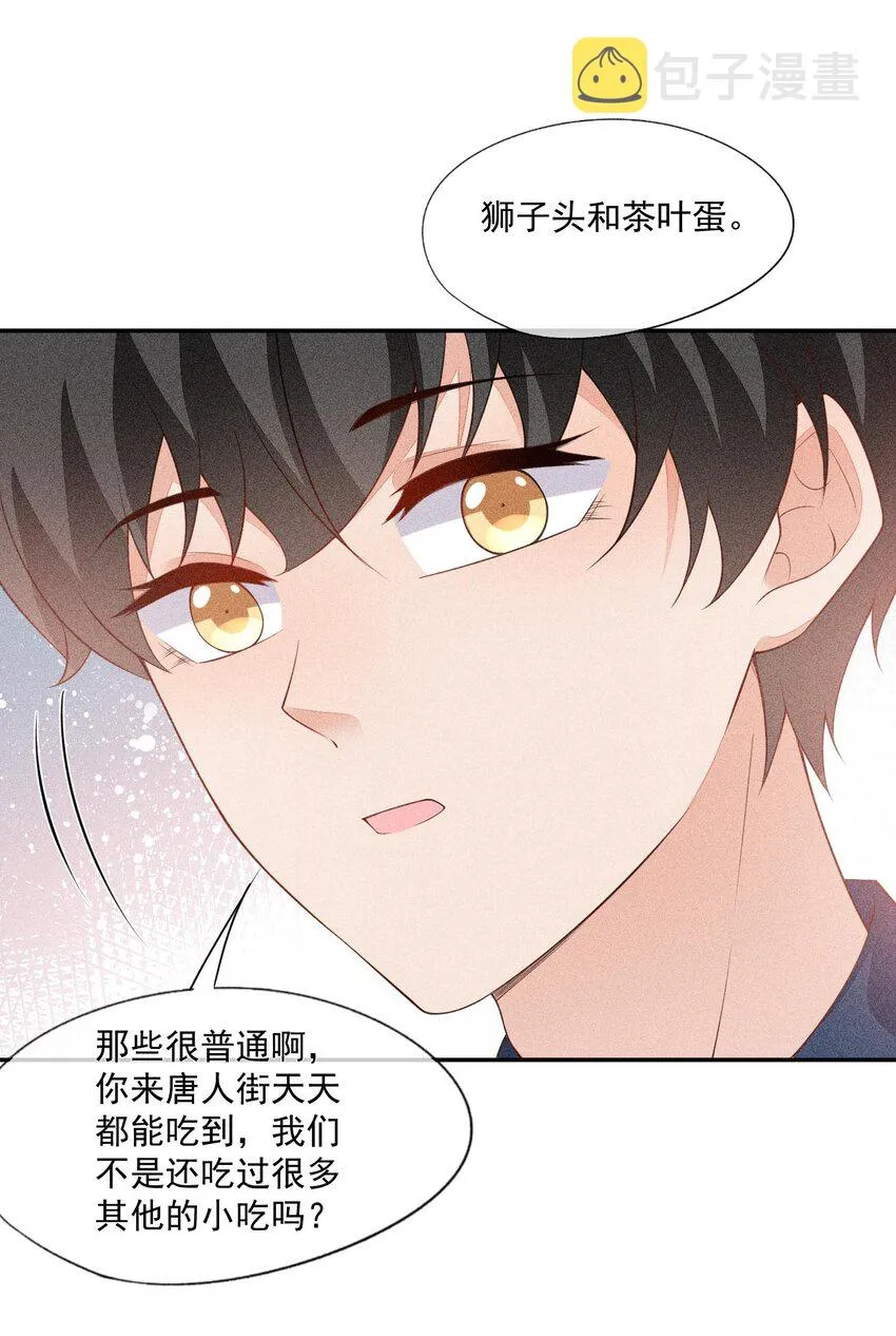 073 凯文的期待 第41页