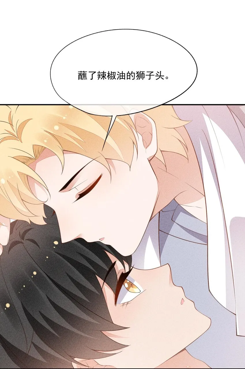 073 凯文的期待 第42页