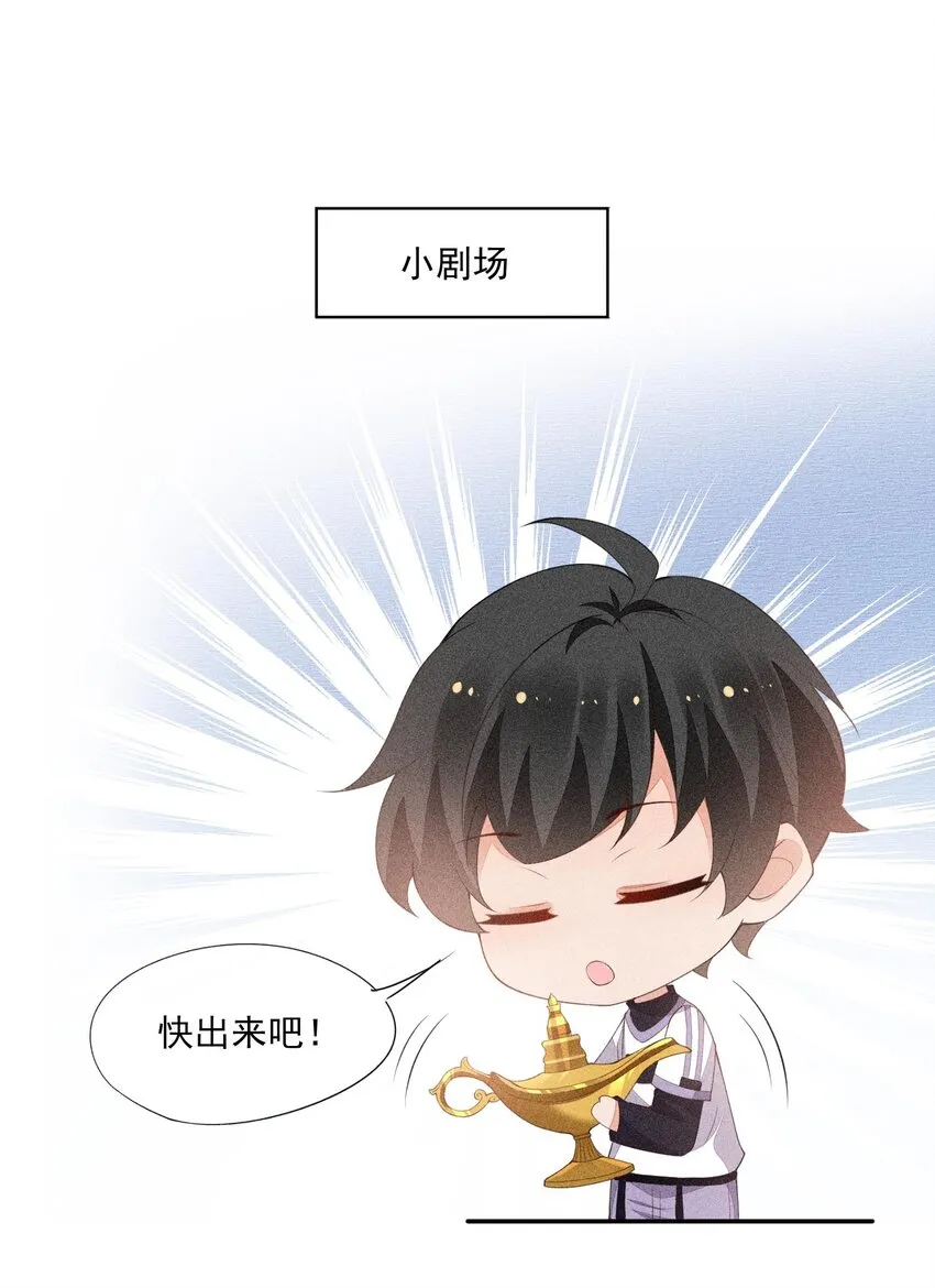 073 凯文的期待 第51页
