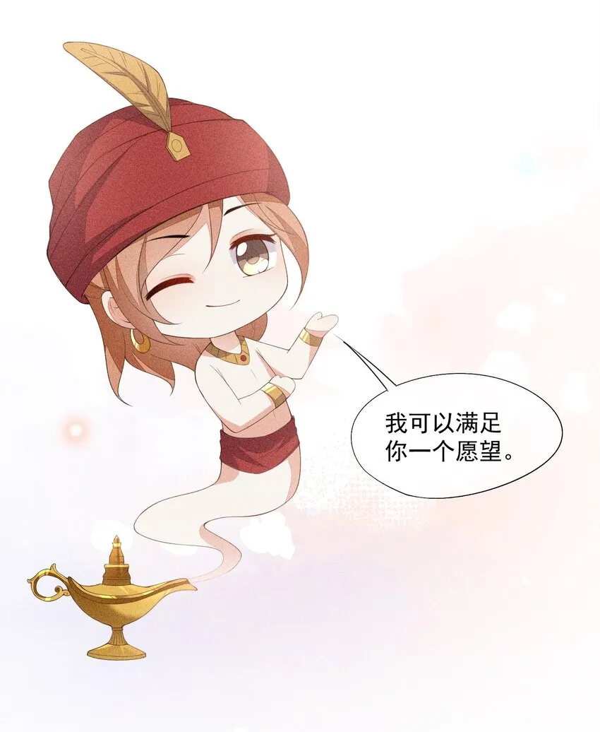 073 凯文的期待 第52页