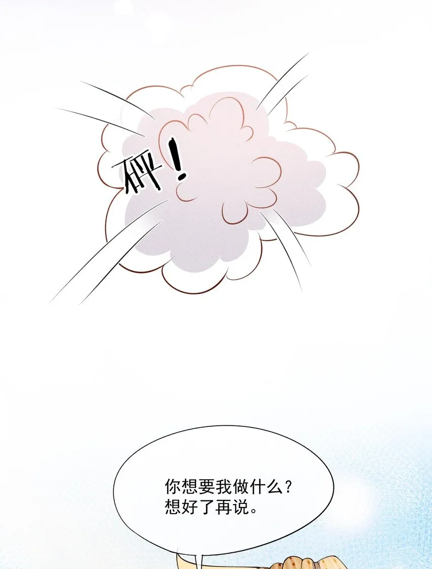 073 凯文的期待 第54页