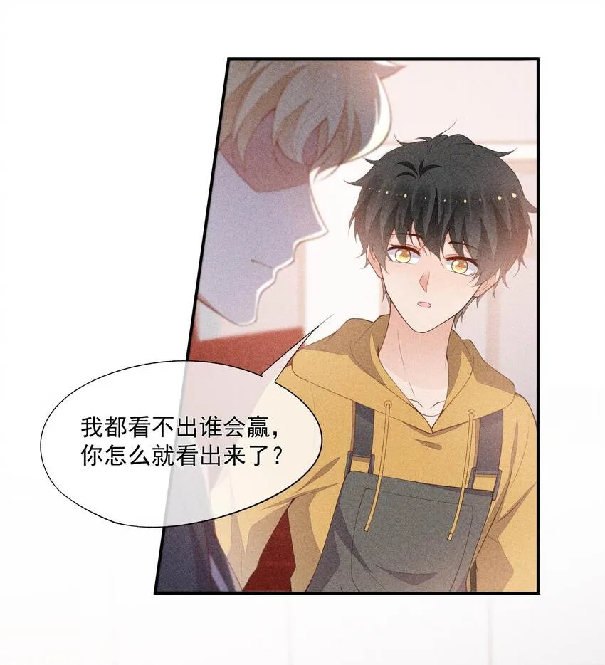 072 击剑的新星 第12页
