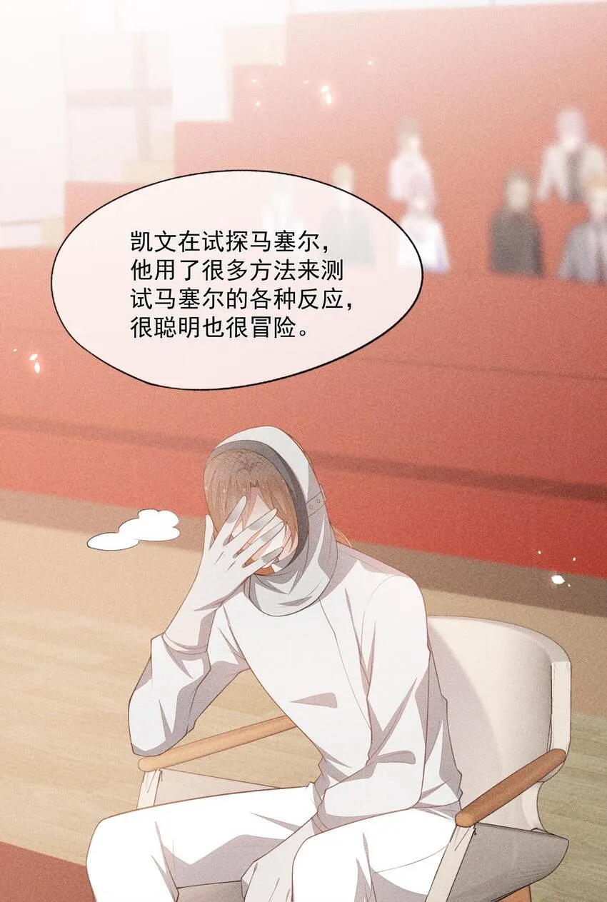 072 击剑的新星 第13页